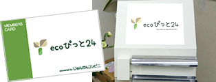 ecoぴっと24会員カード